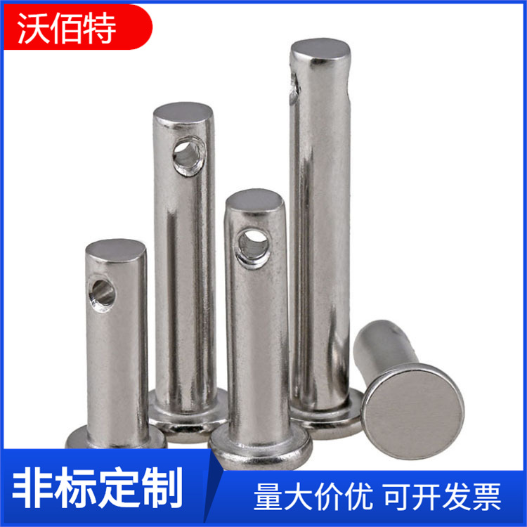销轴 厂家供应304不锈钢带孔平头带孔销 GB882插销销钉批发