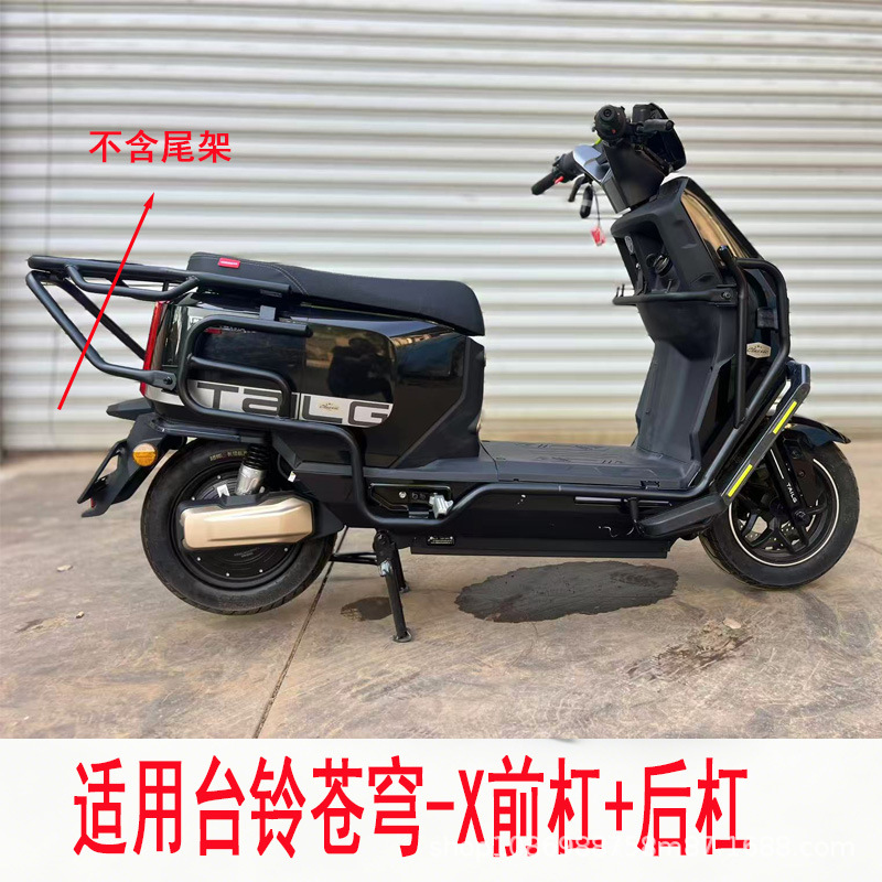 Suitable for Tailg Cangqiong 26 Model Bumper Guard, Anti-Collision Bar, Tail Box Rack, Tail Rack, Tailg Cangqiong 2026 Bumper Guard
