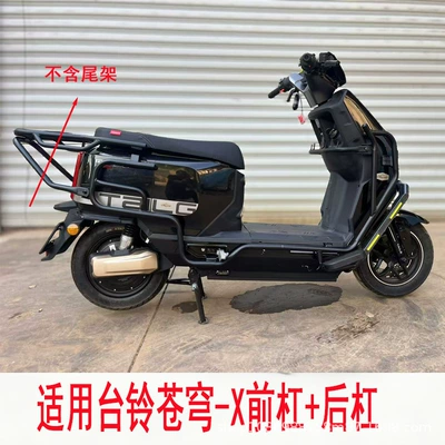 Motorcycle bumper Model Bumper Guard, Anti-Collision Bar - cangqiong-sx-front-bumper-rear-bumper