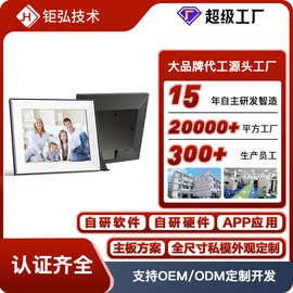 数码相框15.6窄薄边图片视频音乐天气时间闹钟wifi云相册电子相框