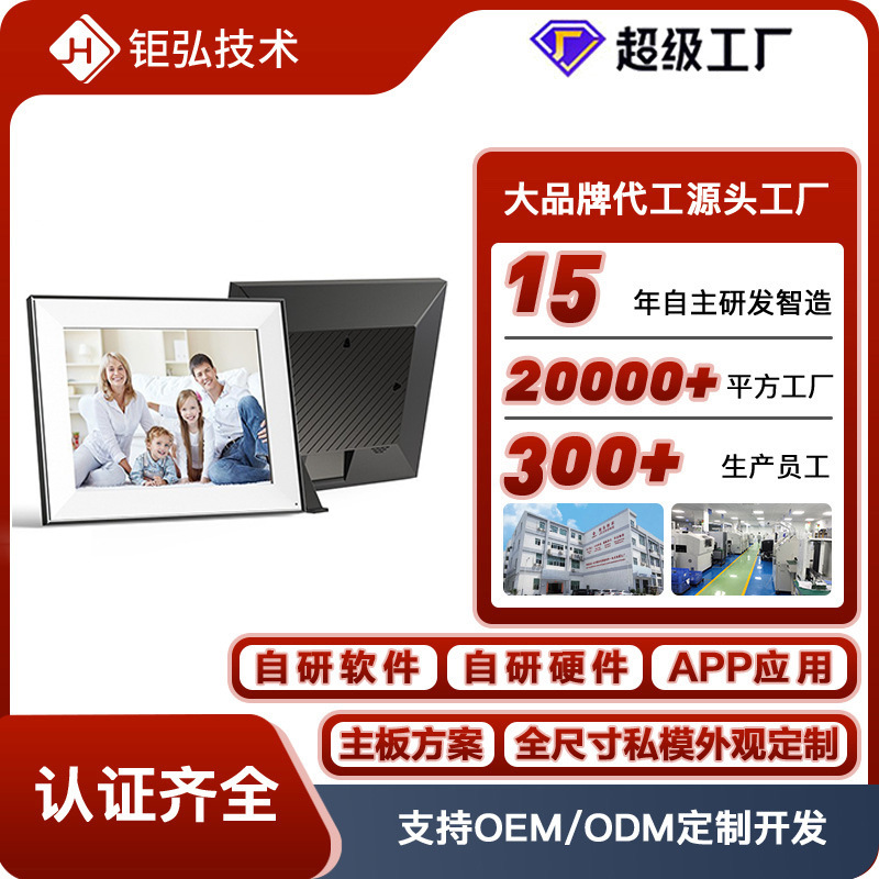 Digital Photo Frame 15.6 Narrow-Edge Picture Video Music Weather Time Alarm Clock Wifi Cloud Photo Album Electronic Photo Frame