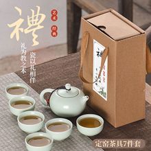 定窑西施茶具旅行茶具套装便携茶具家用户外中秋礼品七件套/套