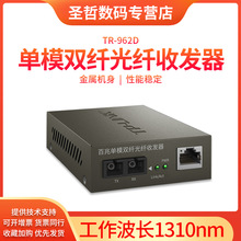 TP-LINK TR-962D ׵ģ˫˹շʽǥת