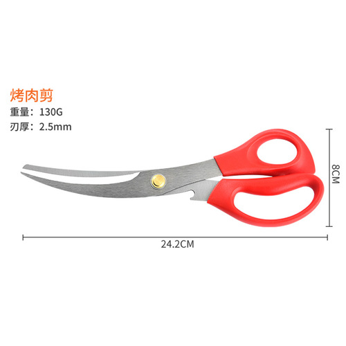 Curved blade kitchen scissors Korean stainless steel barbecue scissors Barbecue scissors kitchen scissors kitchen chicken bone scissors