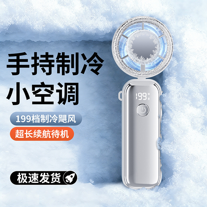 New Model of Refrigeration Mini Fan, Ultra-High-Speed Ice Cooling Portable Foldable Neck-Hanging Ultra-Quiet Cooling Device Wholesale New Model of Refrigeration Mini Fan, Ultra-High-Speed Ice Cooling Portable Foldable Neck-Hanging Ultra-Quiet Cooling Device Wholesale