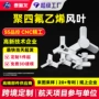 定制异形件塑料件铁氟龙