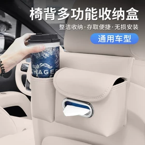 Car tissue box, tissue bag for car seat back, in-car cup holder, seat back hook, hanging storage tissue bag