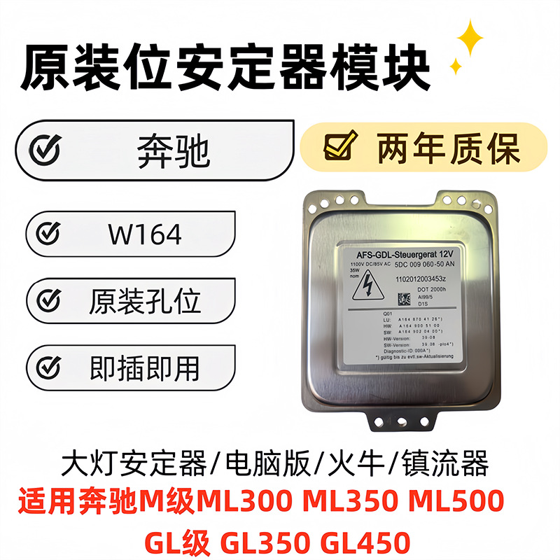 1648704126 para estabilizador de posición original de clase M GL de Mercedes-Benz