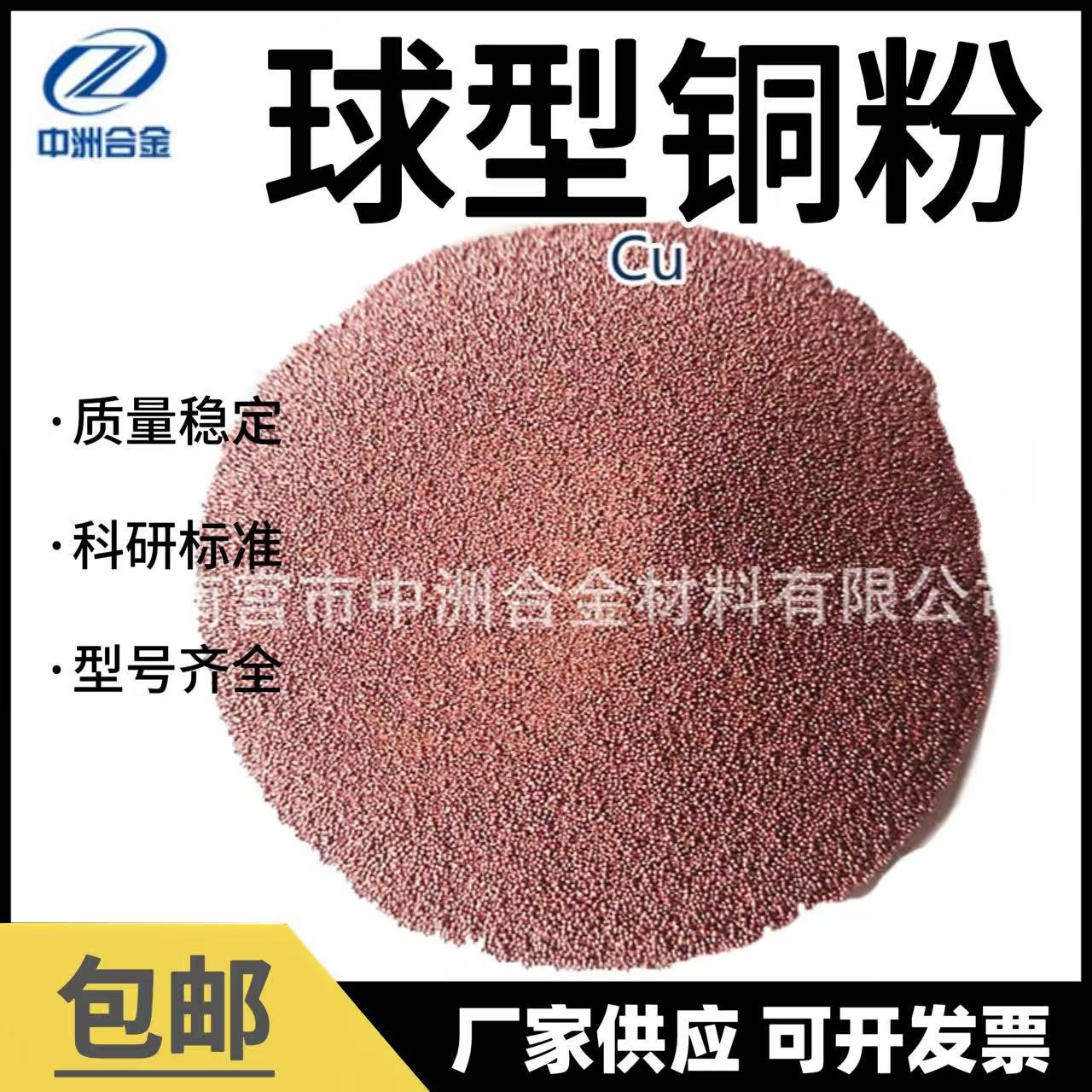 纳米铜粉 微米 超细 电解导电球型铜粉    价格低  包邮