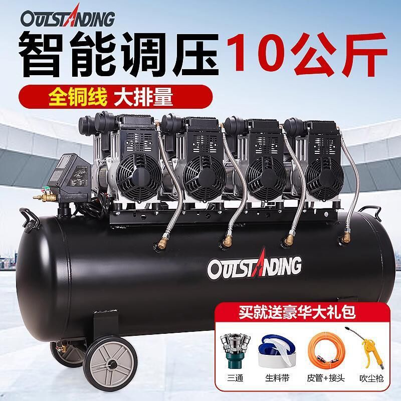 奥突斯空压机工业级大型静音汽修无油打气泵220v装修木工喷漆气泵