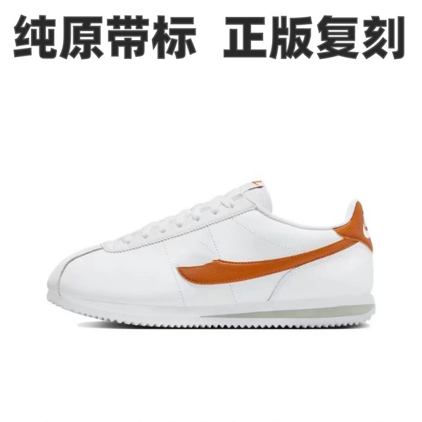 A -Gump Orange
