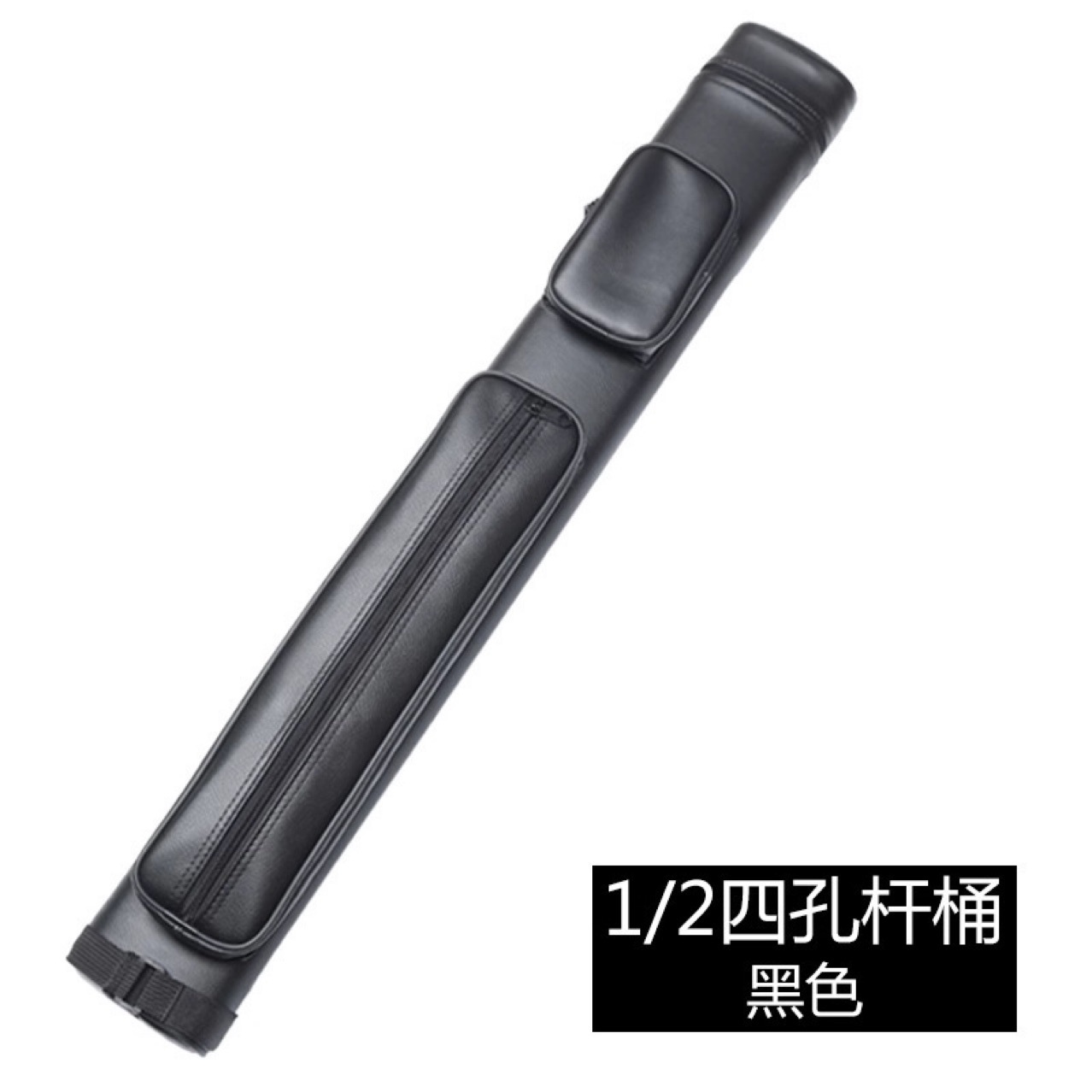 PU高档台球杆桶1/2杆筒四孔杆筒九球杆美式杆盒黑8杆包4孔