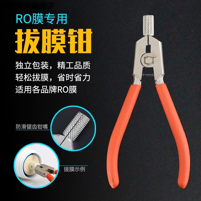 净水器拆卸更换拔安装切管刀.手动扳手工具五金活扳手大陆公