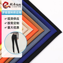 2/2双斜罗缎 LR-10S多色面料 卫衣卫裤运动服西裤服装布料