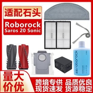 �m��ʯ�^Roborock Saros 20 Sonic�������ģ�K߅ˢ�V�W�m��Ĩ��
