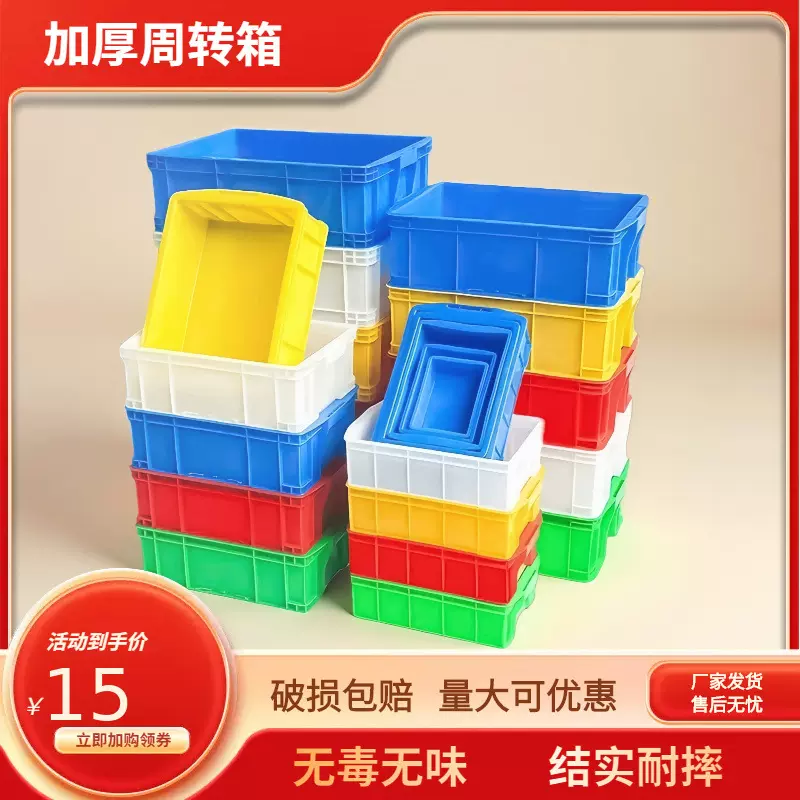 厂家批发塑料周转箱 加厚大号带盖零件物流箱五金蓝色周转物料箱