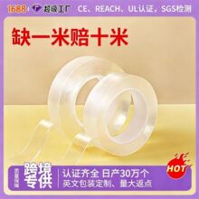跨境魔力胶带强力纳米双面胶无痕强力高粘度魔力透明胶带排插固定