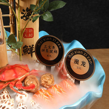 海鲜姿造装饰牌刺身装饰牌摆盘小牌展示牌刺身拼盘菜牌三文鱼黑牌