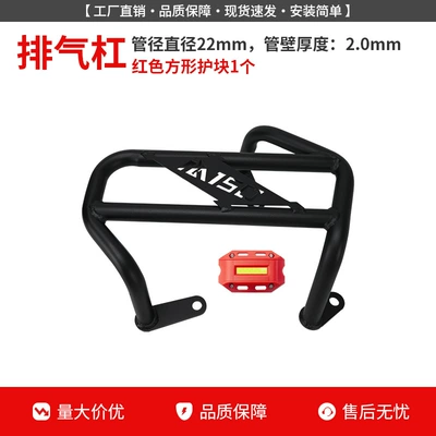 Motorcycle bumper | Pipe Bumpers, Modified Full Surround - black-carbon-steel-exhaust-bar-red-guard-block-not-available-for-26-standard-models