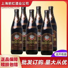 德国进口艾丁格500ml*12瓶装小麦白黑啤酒(爱尔丁格)ERDINGER