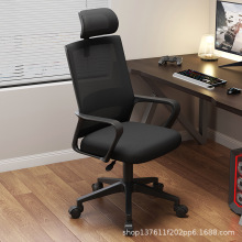 办公椅子电脑椅舒适久坐家用办公室职员会议工位座椅靠背升降转椅