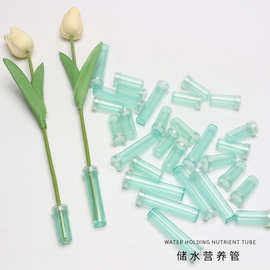 跨境爆款保鲜管营养管洋兰管花艺花束鲜花包装便携保水管花店批发