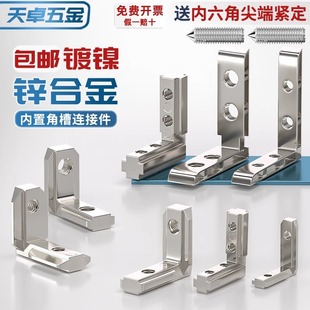 ���ýǲ��B�Ӽ�2020/3030/4040/4545�X�Ͳ����L��ֱ�ǹ̶��W����