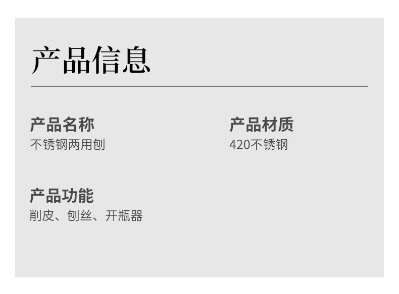新款不锈钢包菜刨丝器蔬菜沙拉厨房多功能土豆水果刮皮刀含开瓶器