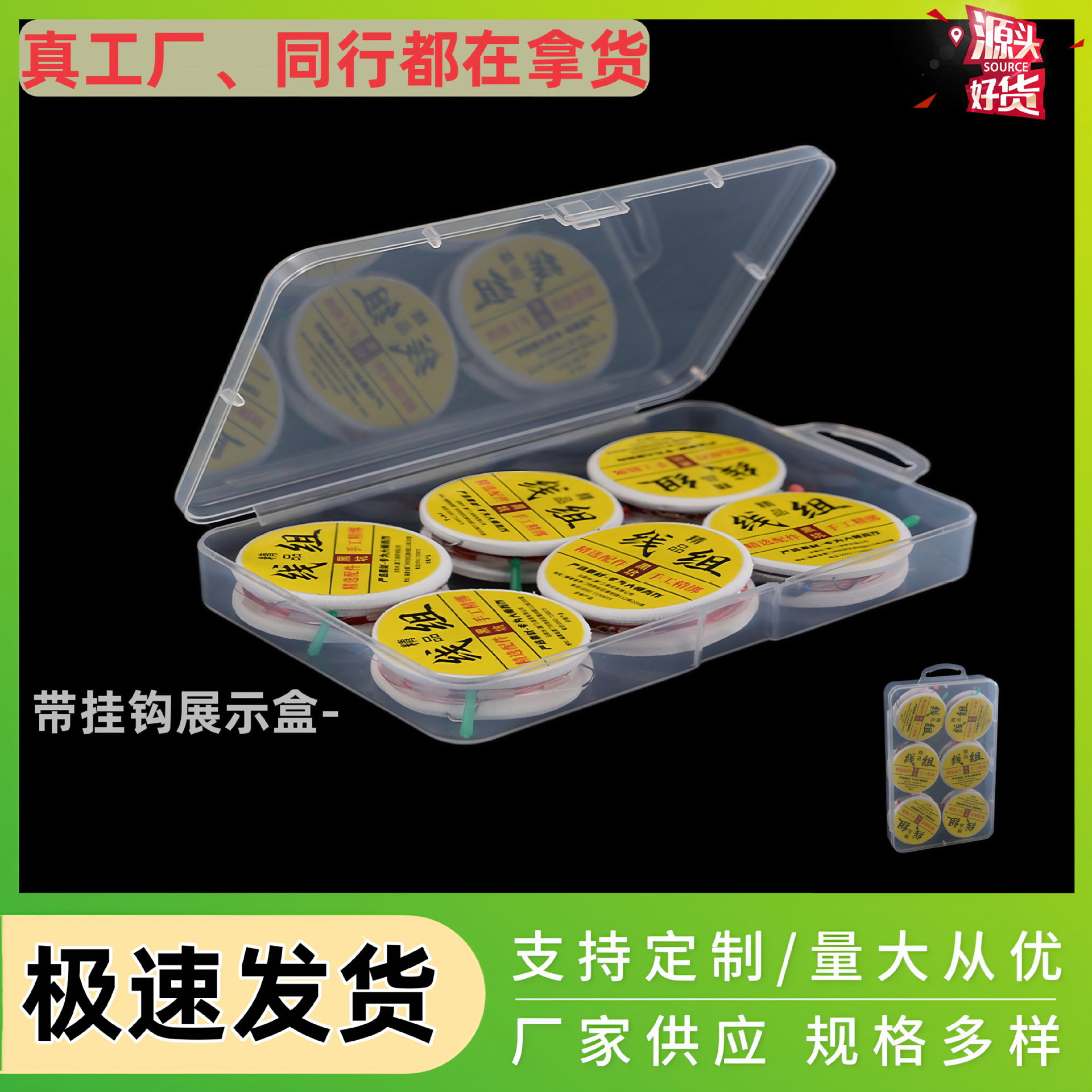透明长方形铅笔塑料盒五金收纳配件展示带挂钩包装盒15.8*9.2*2.2