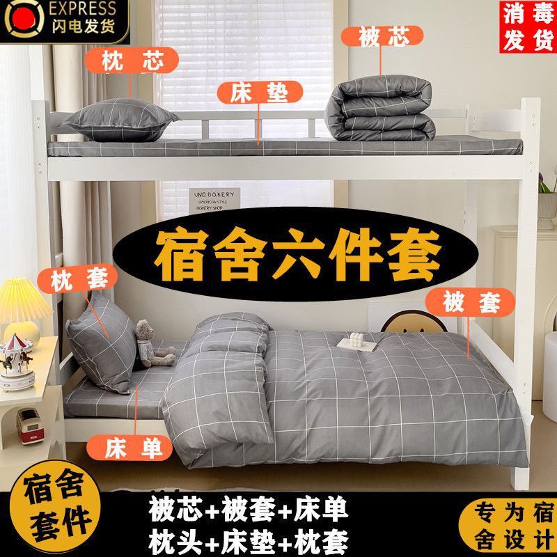 学生寮寝具一式、夏春秋6点セット、シングルベッドキルト芯4点セット|undefined