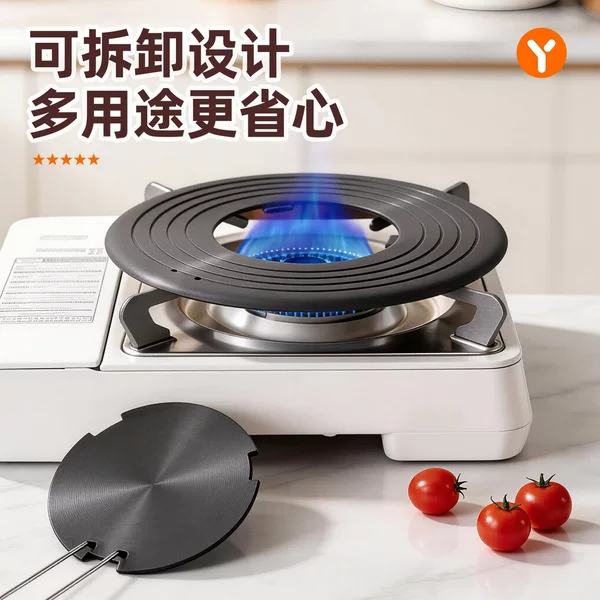 Kitchen Heat Conduction Plate Natural Gas Stove Pot Bottom Scraper and Protector Plate Household Defrosting Plate Dual-Use Heating Plate