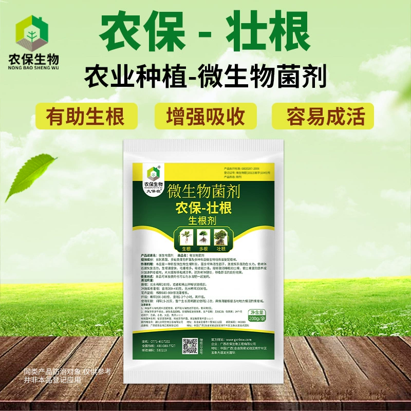 Сельскохозяйственный корень Бао Чжуан Биологический порошок для укоренения бактерий Агент для укоренения растений и рассады для резки деревьев для содействия укоренению и укоренению