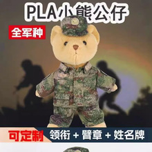 军人小熊毛绒玩具公仔兵哥哥卡通玩偶布娃娃军人小熊结婚生日礼物