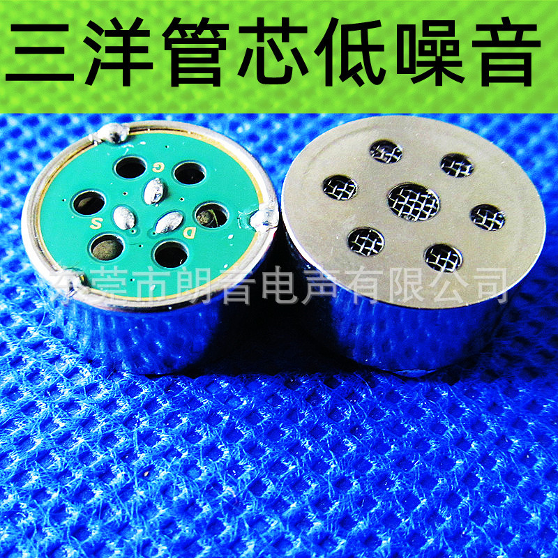 内置场效应管抗干扰电容DSG三焊点源极输出低噪音16mm电容咪芯