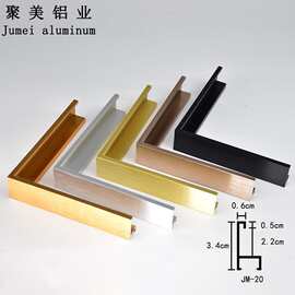 聚美铝业铝合金型材画框条装饰金属线条画框材料批发相框油画外框