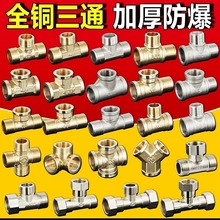 4�ּӺ�ȫͭ��ͨ��ͷ����˿��˿����������ȼ������ˮ��ˮ�����