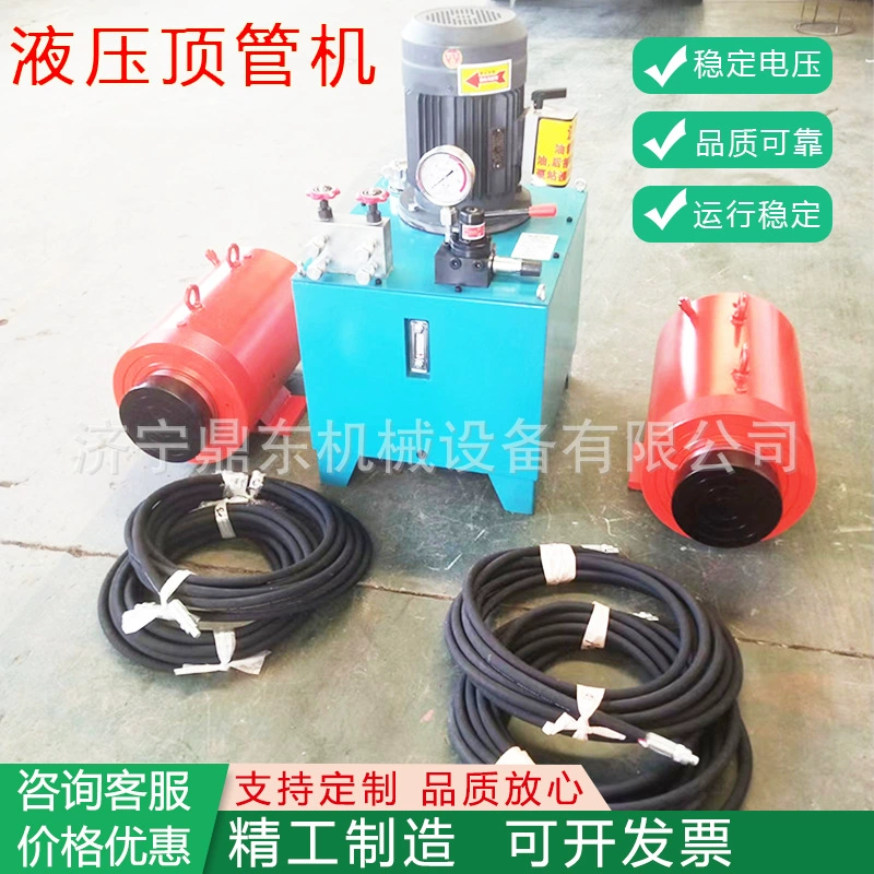 Гидравлический трубопрокладочный станок, станок для прокладки водопроводных труб под землей, 200 тонн, 300 тонн, гидравлический трубопрокладочный станок большой грузоподъемности