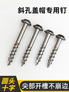 Inclined hole nail fine tooth hard screw inclined hole plug cap plug self-tapping cross galvanized fast wire