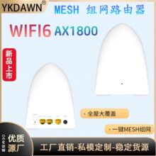 Mesh�o���M�W·����ȫ����̖���w�ֲ�ʽ����AX1800 WiFi6ǧ�׾W��