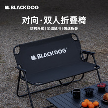 Blackdog黑狗户外双人折叠椅户外露营椅野外野营椅子靠背野餐躺椅