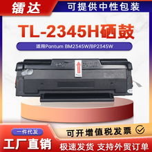 �m�ñ��DTL-2345H����BM2345W BP2345W��ӡ�C̼�ۺ�TL-2345ī�ۺ�