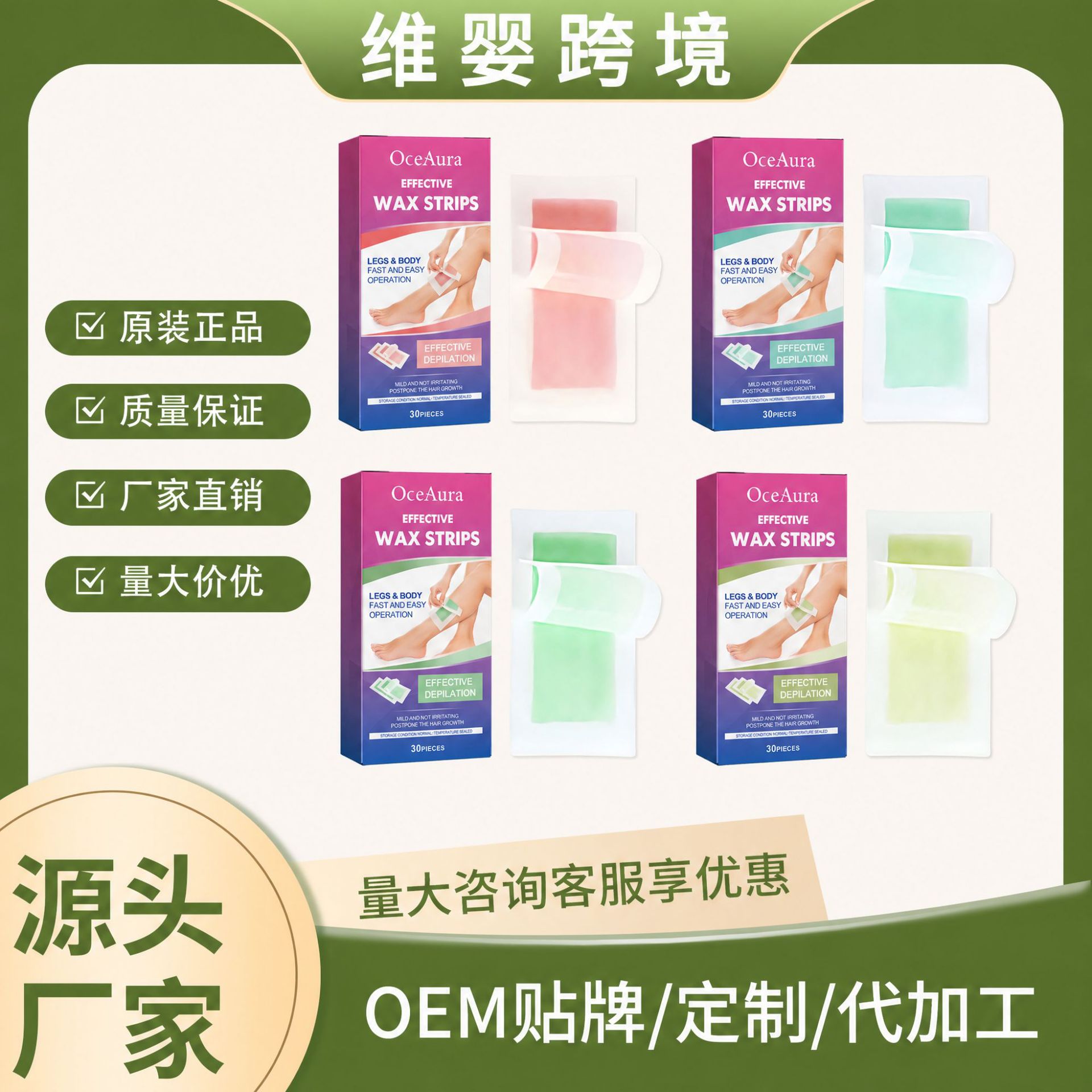 Oceaura Rose-Scented Hair Removal Wax Paper, Gentle, Moisturizing, Refreshing, and Smooth for Body Skin, a Popular Cross-Border Hair Removal Product