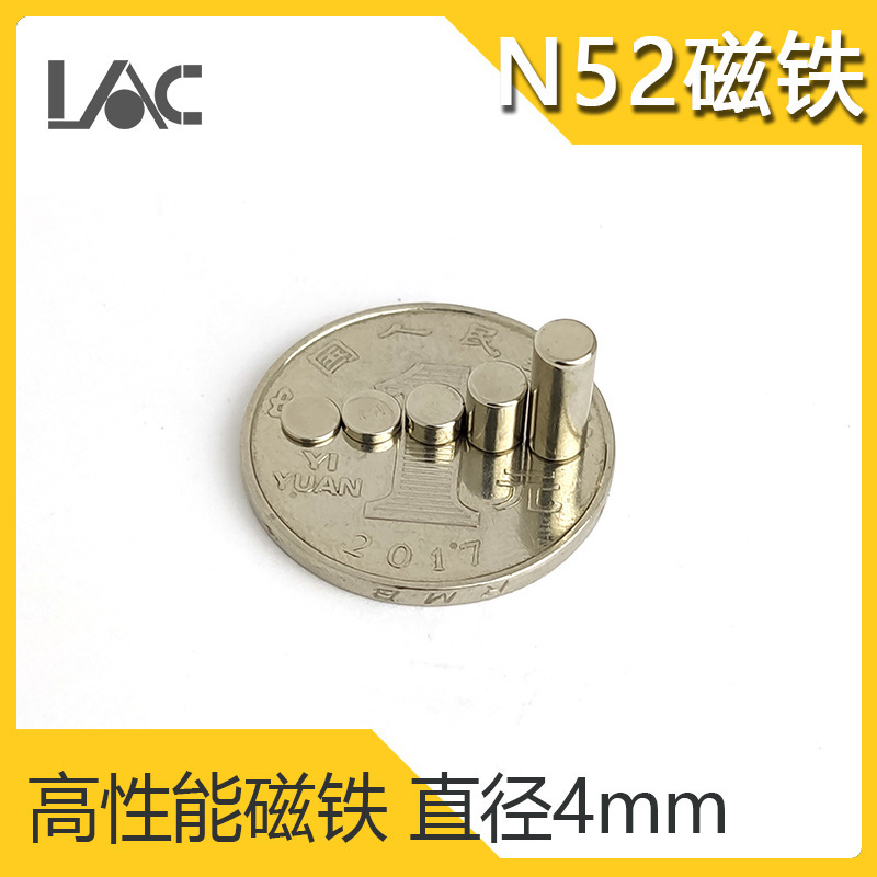强磁厂家高性能磁铁牌号N52直径4mm镀镍钕铁硼永磁铁加定