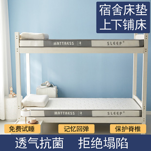 New Three-Dimensional Solid Color Sponge Milk Silk Student Mattress Bunk Bed Mattress Student Dormitory Mattress Single Bed