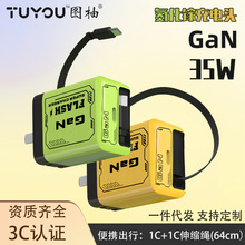 PD35w�����GaN�Ԏ�type-c��s���p�ڿ�������m���O���A���֙C