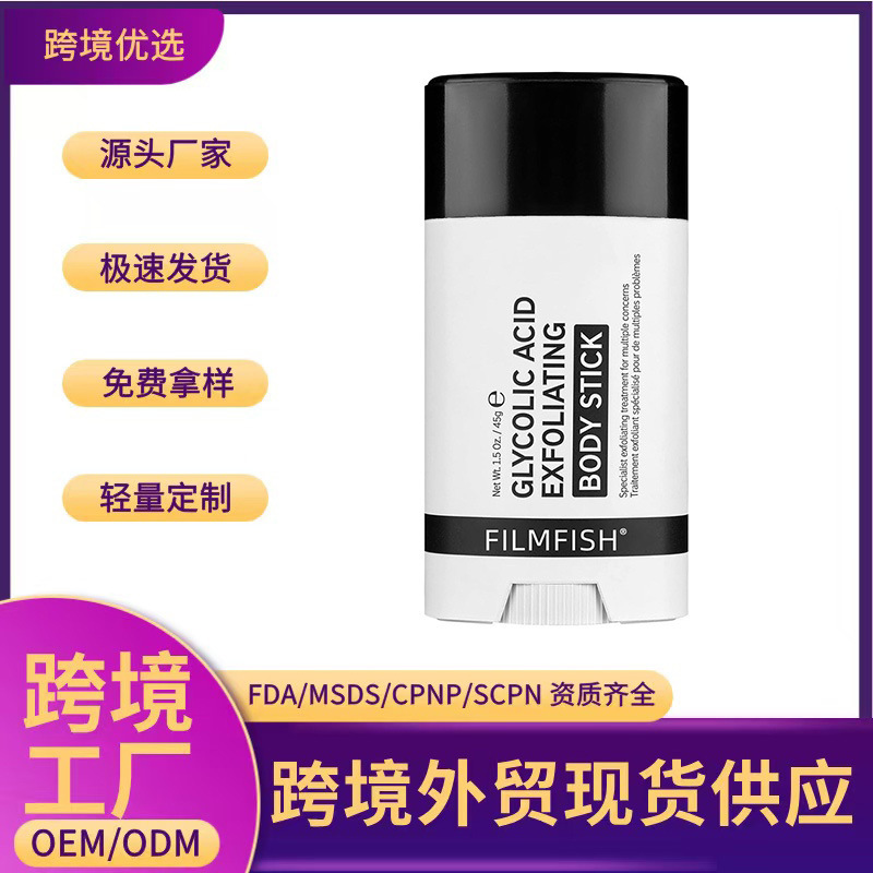 Cross-Border Hot Product Glycolic Acid Exfoliating Body Stick Moisturizing Body Care Improves Dullness and Brightens Skin