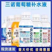 1688运动能量补充功能饮料