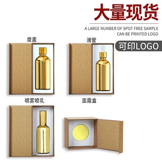 批发木盒膏霜瓶精油瓶木盒乳液瓶化妆品单独包装盒滴管玻璃瓶纸盒