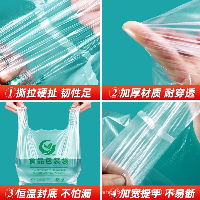 두꺼운 식품 가방 투명 비닐 봉지 도매 일회용 슈퍼마켓 테이크 아웃 포장 핸드백 상업용 편리한 가방