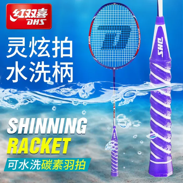 Red Double Happiness Badminton Racket S6 Series Carbon Fiber Controlled Ball Type Ultra Light Resistance Single Rap Full Double Rap Washed Handle